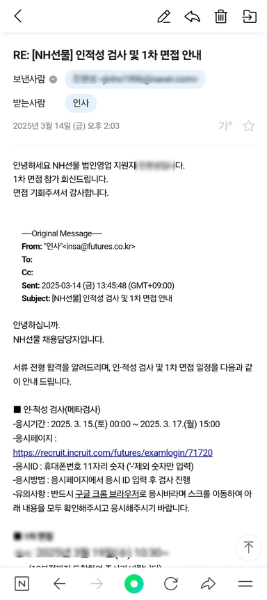 NH선물서류합격