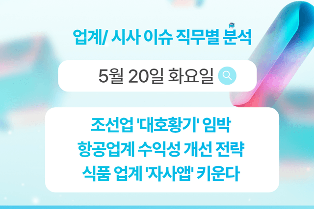 5월 20일 비즈니스/ 직무별 인사이트 -직무별로 어떤 점을 숙지해야 할까?