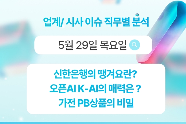 5월 29일 비즈니스/ 직무별 인사이트 -직무별로 어떤 점을 숙지해야 할까?