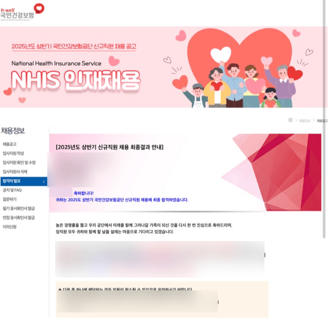 건강보험공단 '최종합격' 후기 (457DEEP 건보특화반 이용)