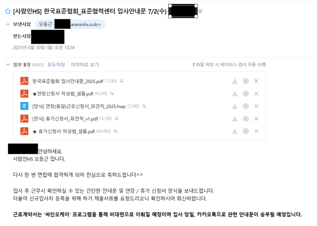 한국표준협회 파견직 합격