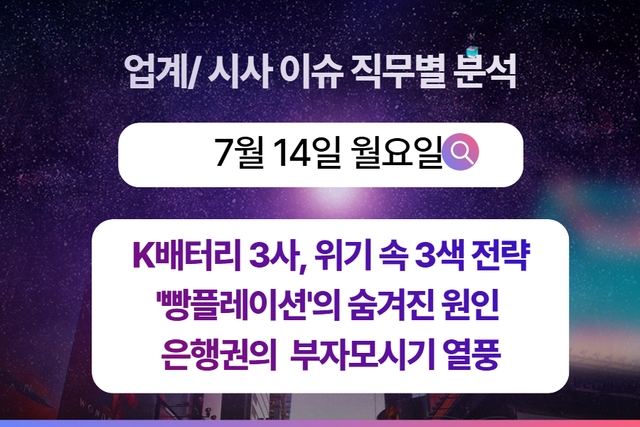 7월 14일 취업 인사이트 -직무별로 어떤 점을 숙지해야 할까?