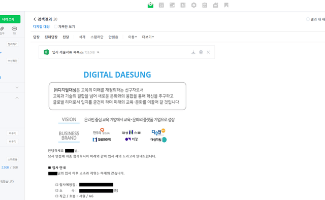 No.3699 디지털대성 최종합격