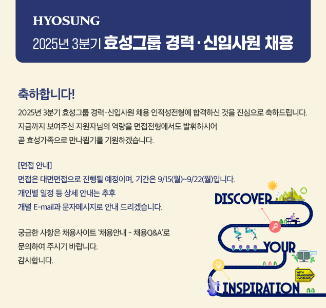 No.3873 효성중공업 인적성 합격
