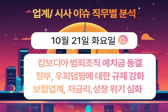 10월 22일 취업 인사이트 -직무별로 어떤 점을 숙지해야 할까?