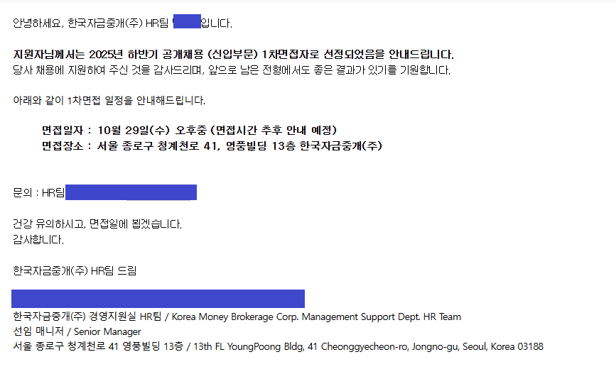 한국자금중개 서류,코테 합격