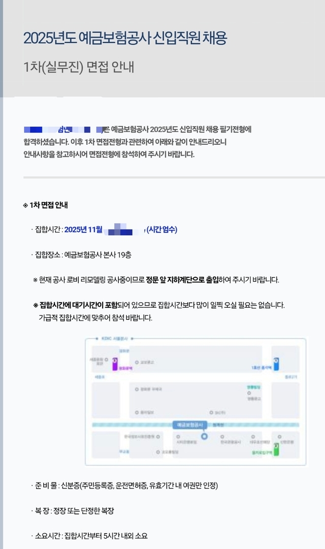 예금보험공사 필기합격
