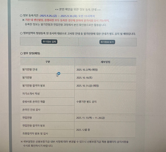 (정규) 신용보증기금 서합 