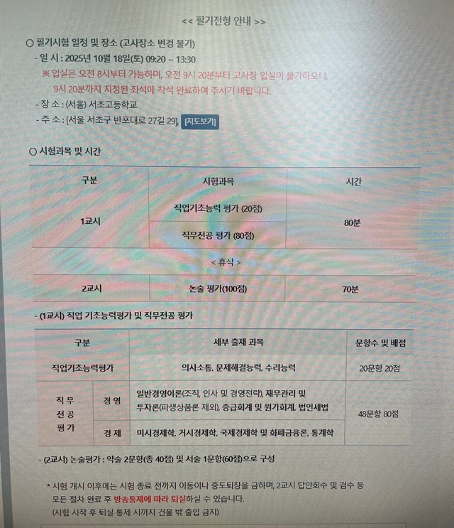 (정규) 예금보험공사
