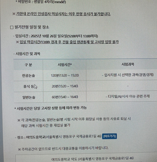 (정규) 한국증권금융 