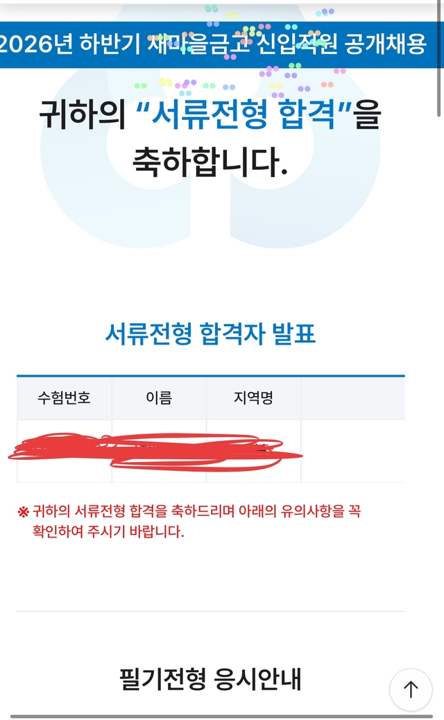 No.4305 새마을금고 서류합