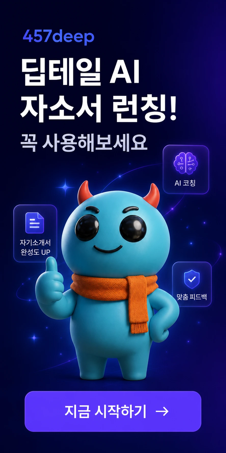 https://457deep.com/ai