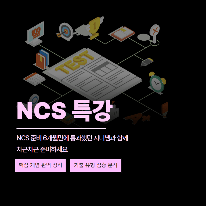 /lectures/ncs