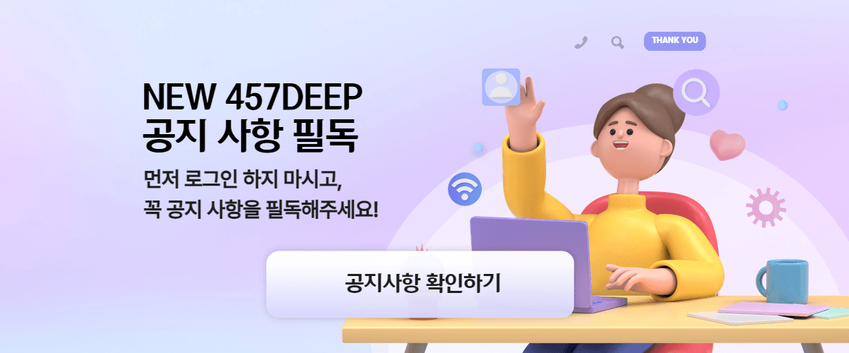 https://457deep.com/community/notice/detail/cm4qz5ke10001rx1ouo1lbq0i