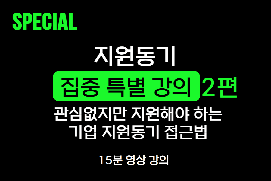 지원동기 10분만에 쓰는 얍쌉이