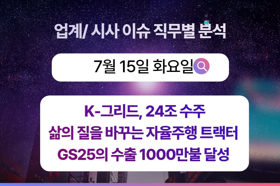 7월 15일 취업 인사이트 -직무별로 어떤 점을 숙지해야 할까?