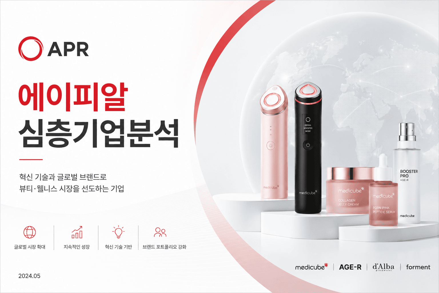 에이피알(APR) 심층 기업분석 (26년 최신)
