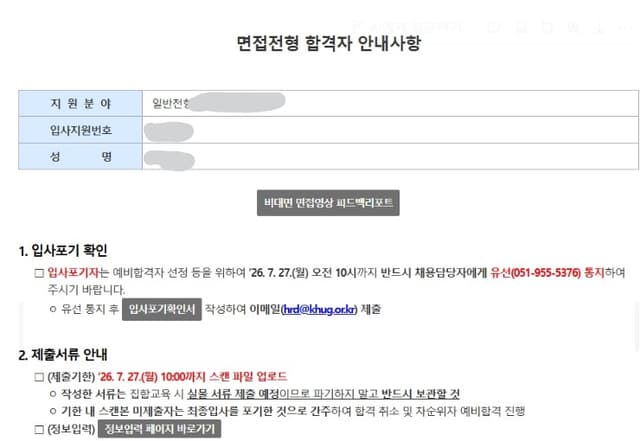 주택도시보증공사 청년인턴 최종합격