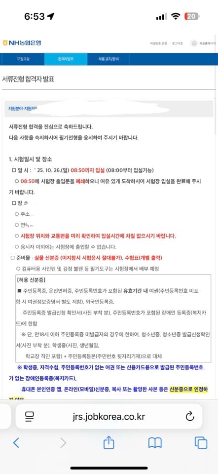 농은 서류 합격 후기