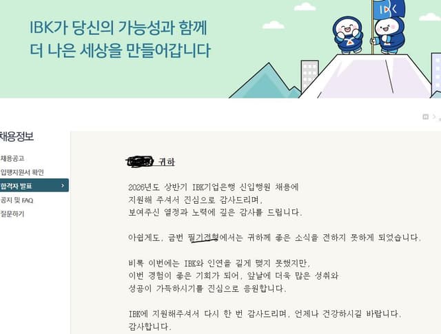 기은 서류 합격 후기