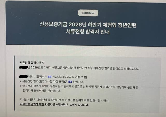 신보 인턴 서합