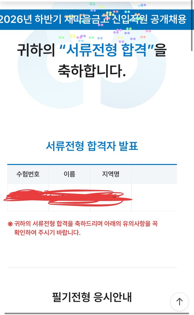 새마을금고 서류합