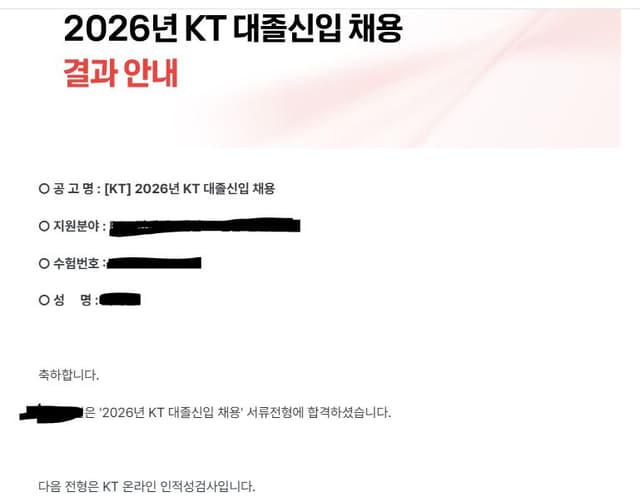 KT B2C서합