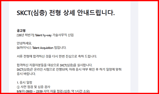 하이닉스 서류합