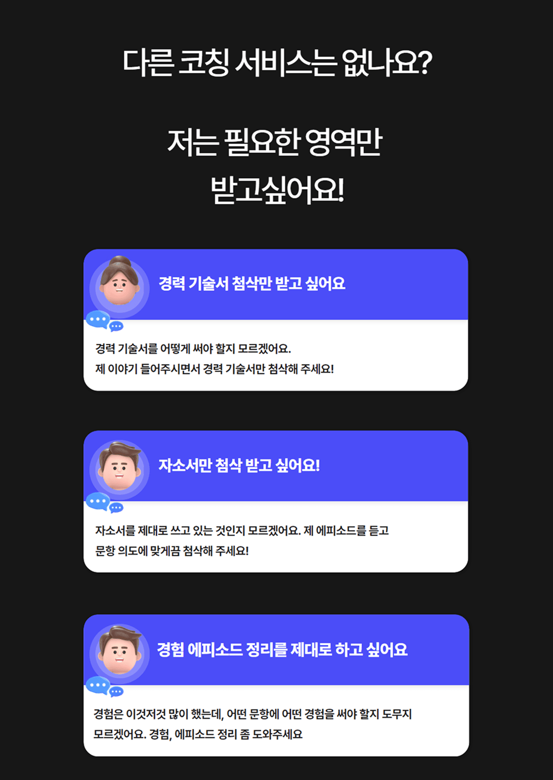 short-term 코칭 이미지