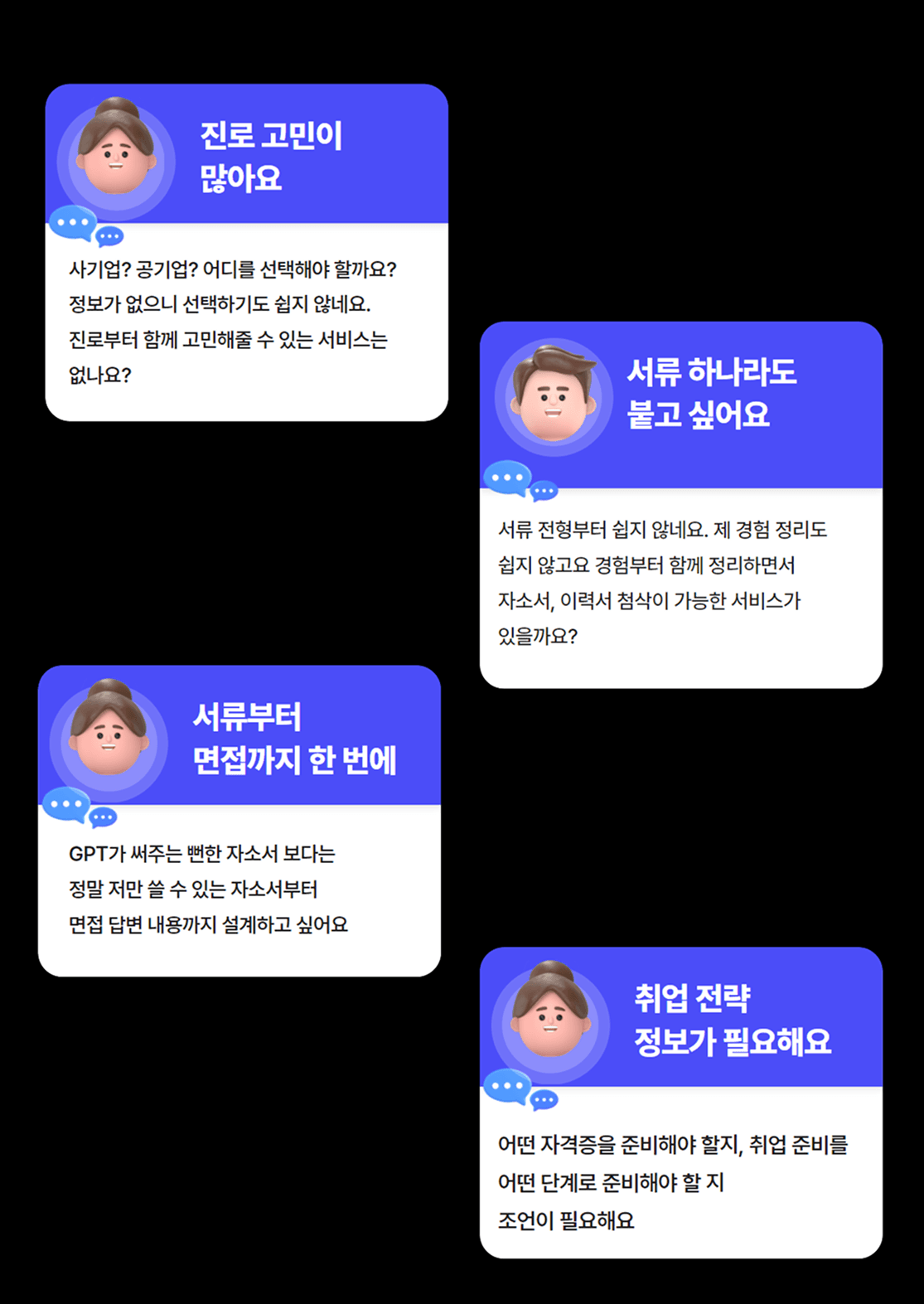 special 코칭 이미지