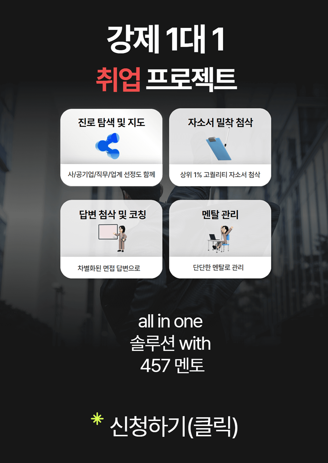 special 코칭 이미지