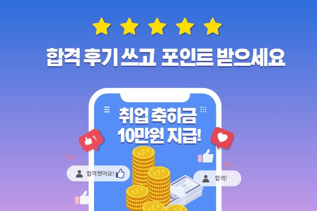 457deep 후기 인증) 합격 후기 혜택 안내