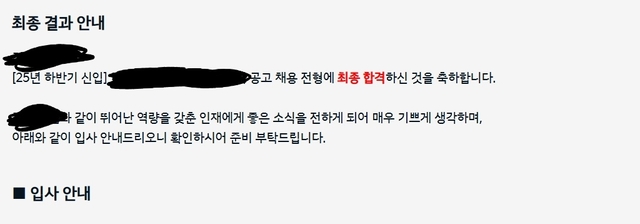 기아 최종합격 감사합니다.